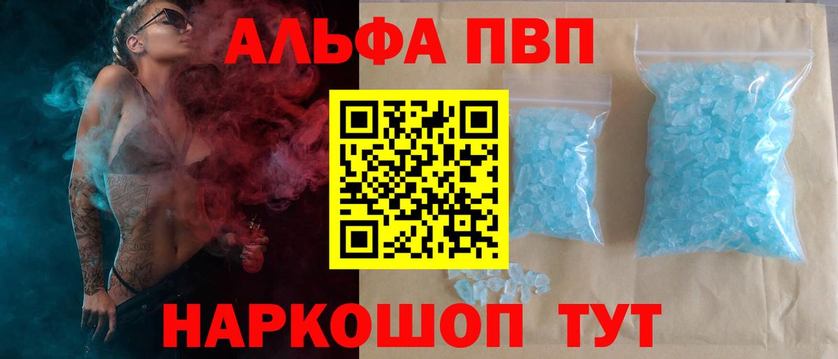 Alpha-PVP мука  Альфа ПВП СК КРИС  Асбест 