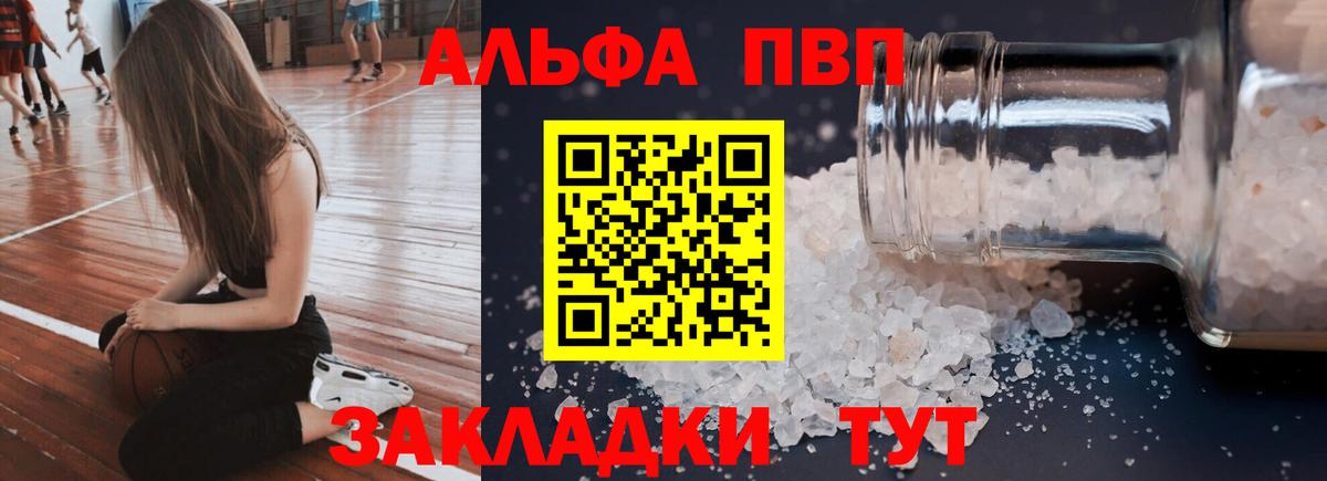 A PVP Соль Асбест