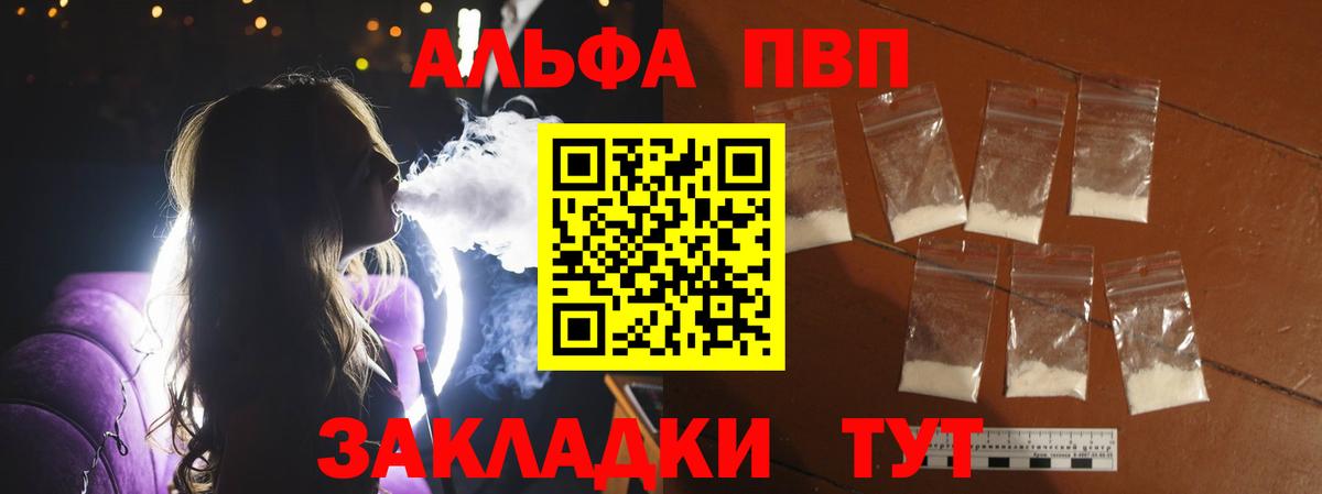 A PVP крисы CK Асбест