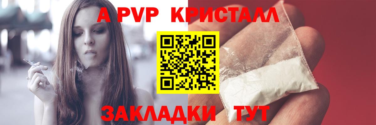 A-PVP СК  Вход с VPN  купить наркоту  Alfa_PVP Соль  Асбест  Alfa_PVP кристаллы 