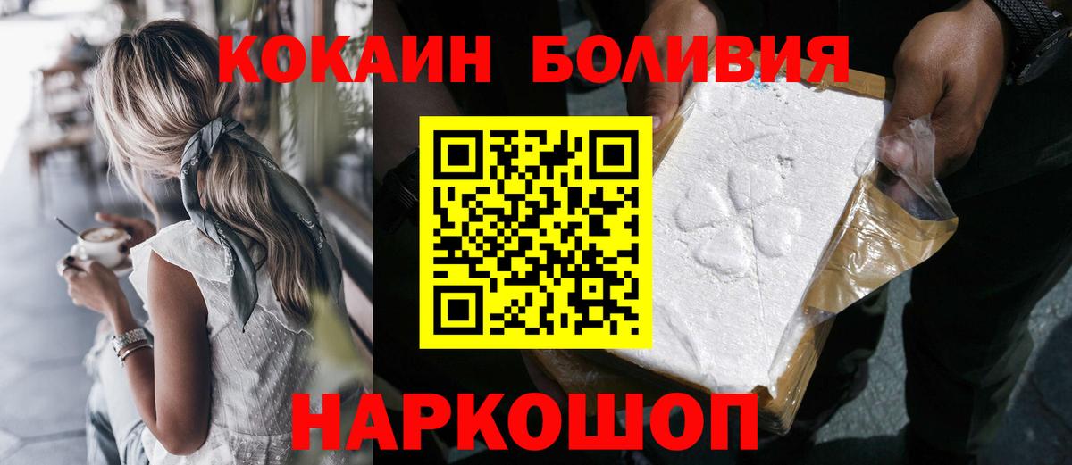 Конопля  Вход с VPN  A-PVP  Асбест  Плюхи  Канабис  Меф  Масло ТГК  Cocaine  MDMA  МЕФ 