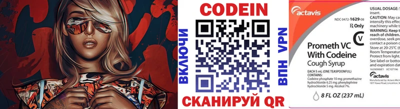 Кодеиновый сироп Lean Purple Drank  цена наркотик  Асбест 