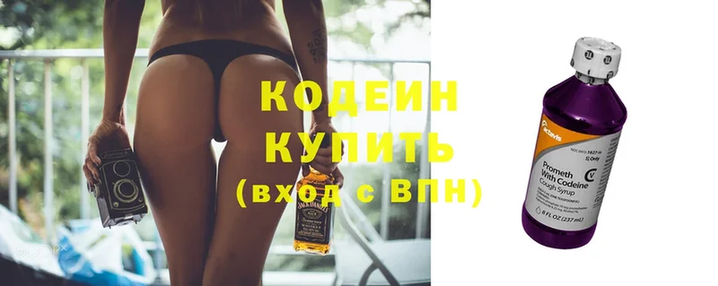 Кодеиновый сироп Lean Purple Drank  Асбест 