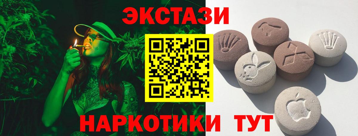 ЭКСТАЗИ MDMA Асбест