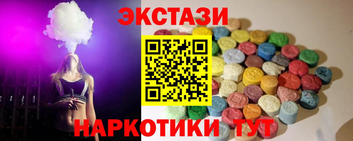 ЭКСТАЗИ 99%  Вход с VPN  ЭКСТАЗИ  Асбест  Экстази Punisher 