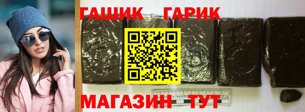 Гашиш хэш  ГАШИШ Cannabis  Асбест 