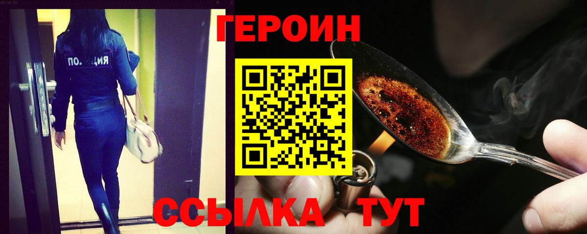 ГЕРОИН афганец  Вход с VPN  Асбест 
