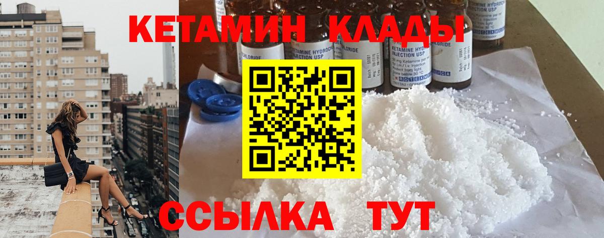 Кетамин VHQ  КЕТАМИН ketamine  Вход с VPN  Асбест 