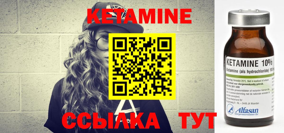 hydra как войти  Асбест  КЕТАМИН VHQ 