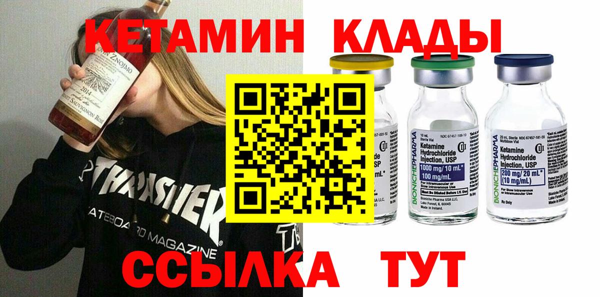 КЕТАМИН ketamine Асбест