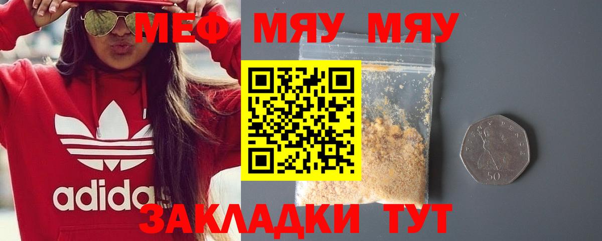 OMG онион  Вход с VPN  Мефедрон VHQ  Меф  Меф  Асбест  МЕФ мяу мяу 