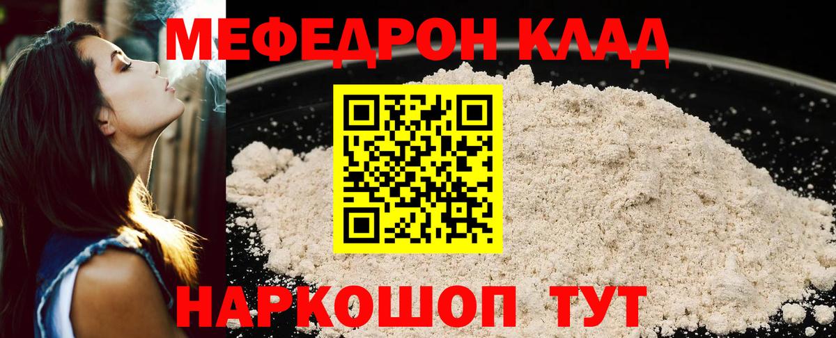 Меф кристаллы Асбест
