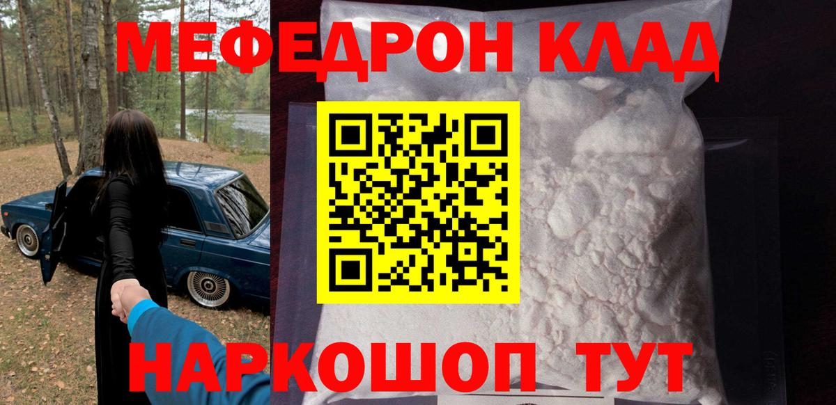 Мефедрон Асбест