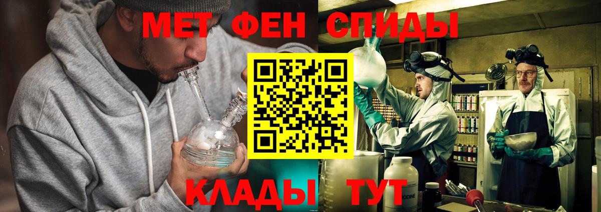 Асбест  Метамфетамин винт  Метамфетамин  Вход с VPN 