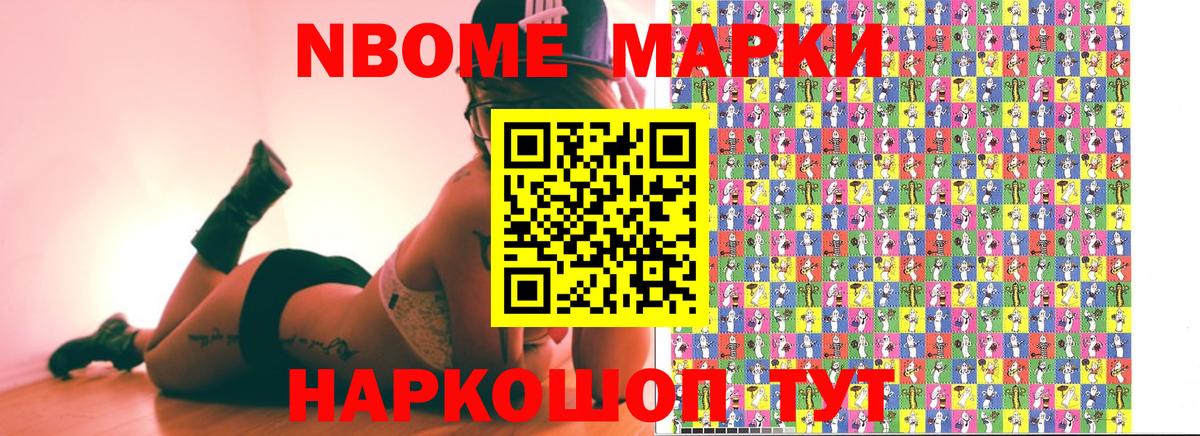 Асбест  Марки N-bome 1500мкг  Вход с VPN 