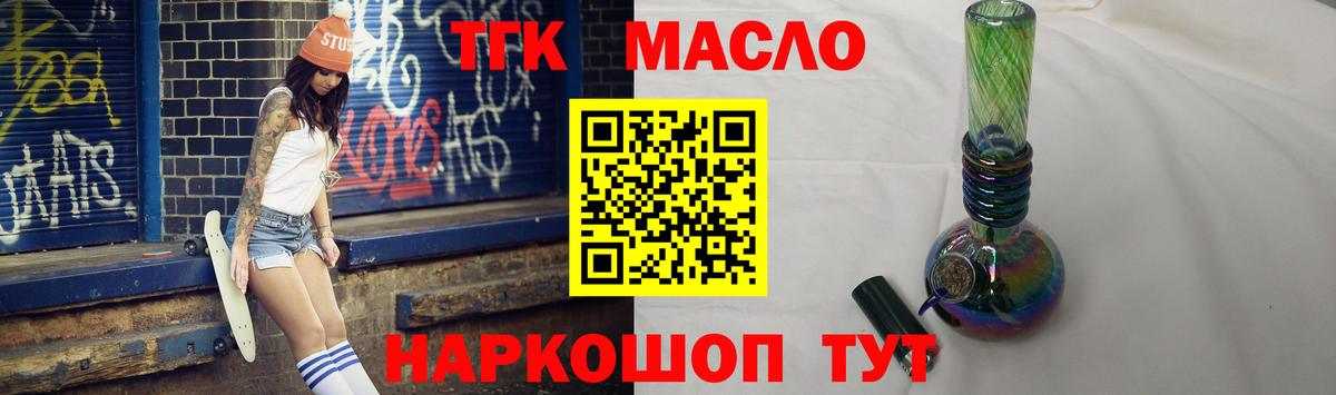 Дистиллят ТГК вейп с тгк Асбест