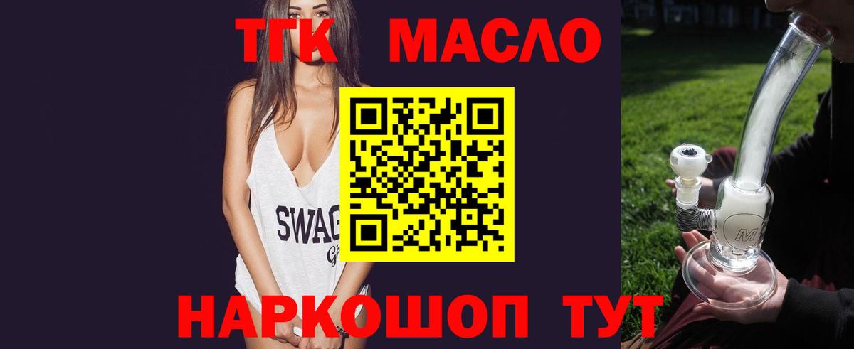Дистиллят ТГК гашишное масло  Вход с VPN  Асбест  Дистиллят ТГК вейп с тгк 